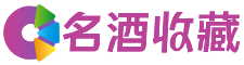 东安雪慧回收烟酒店