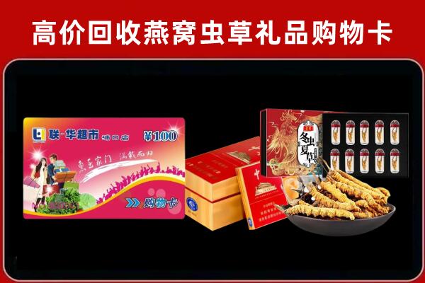 东安回收烟酒铺